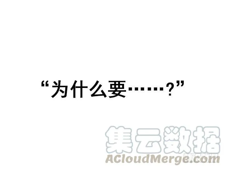 再回收的垃圾 第25页