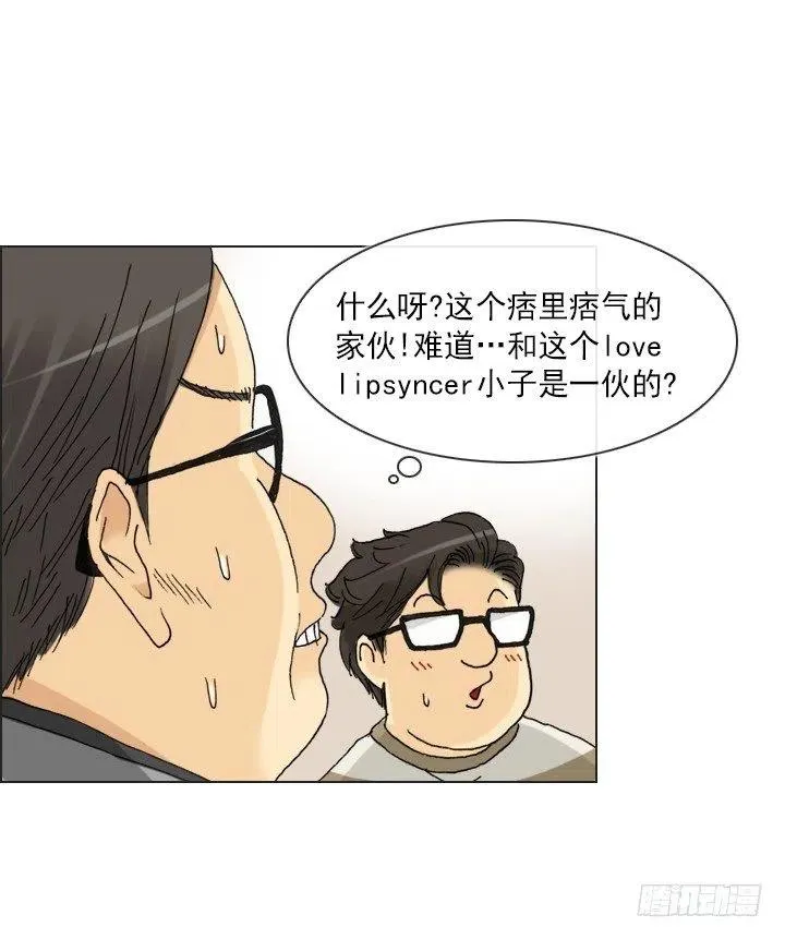 再回收的垃圾 第26页