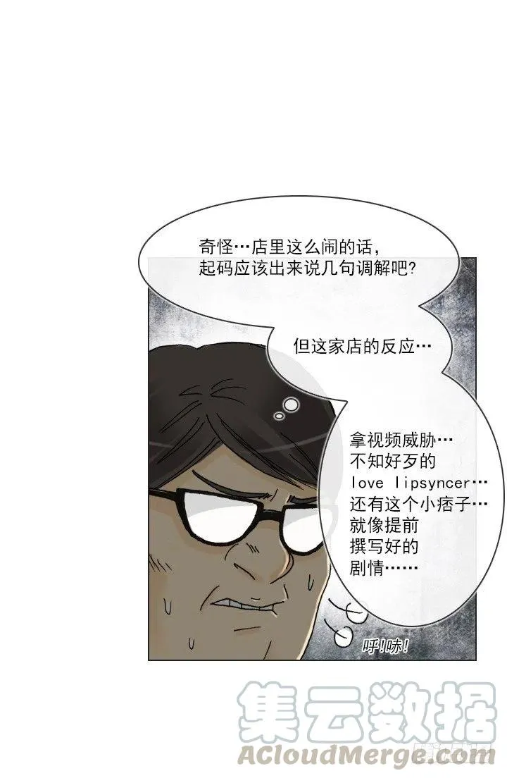 再回收的垃圾 第28页