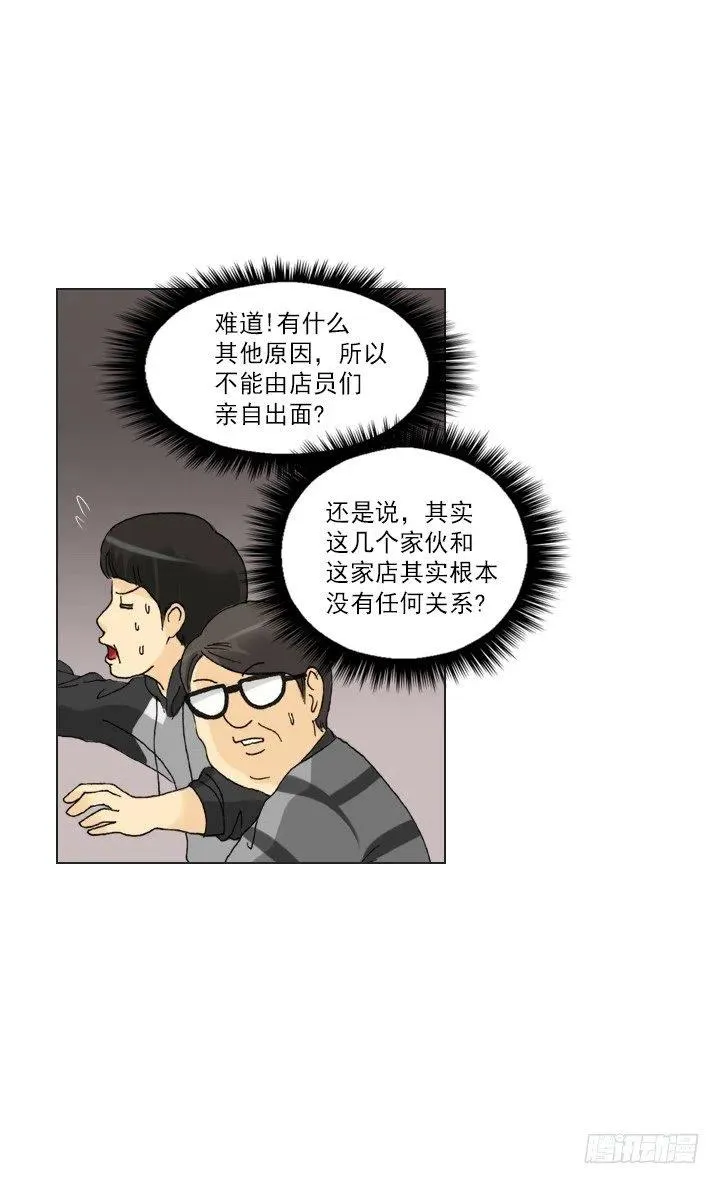 再回收的垃圾 第32页