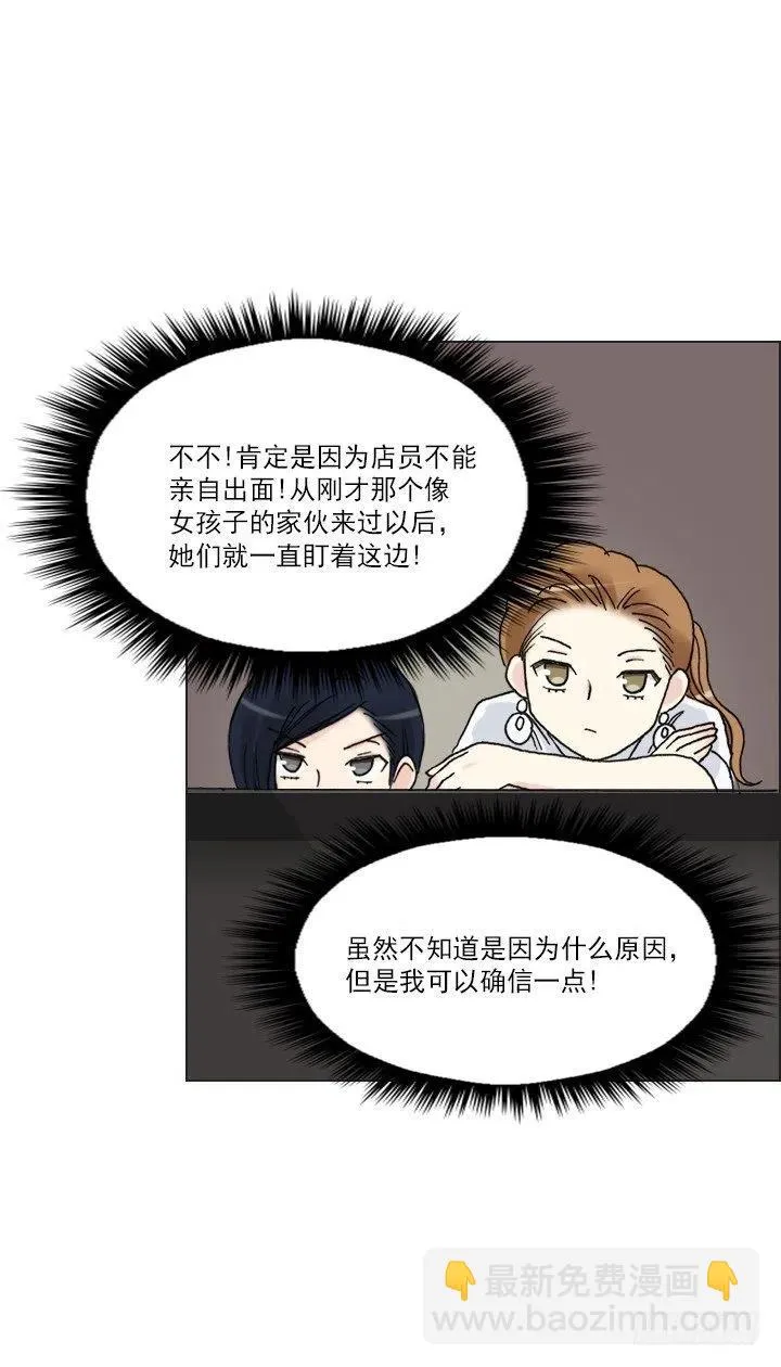 再回收的垃圾 第33页
