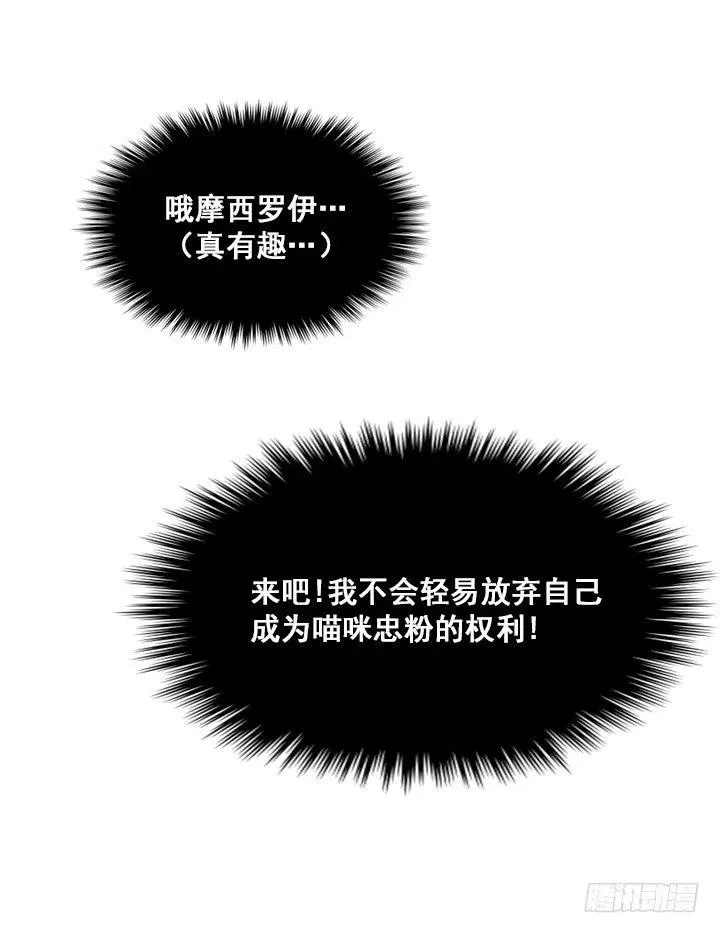 再回收的垃圾 第35页