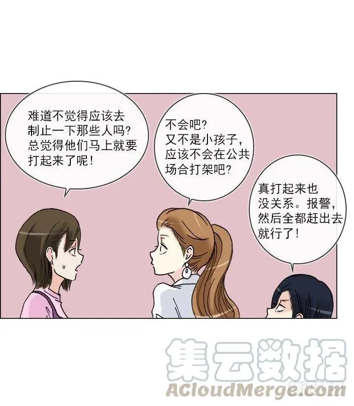 再回收的垃圾 第37页