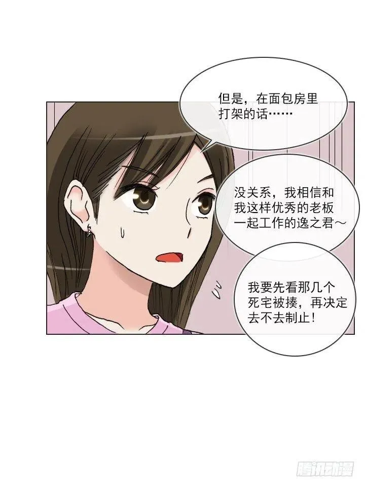 再回收的垃圾 第38页