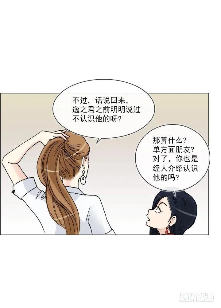 再回收的垃圾 第41页