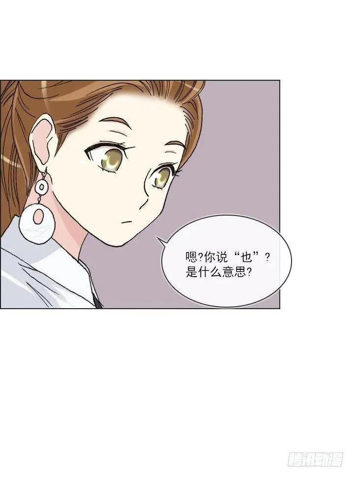 再回收的垃圾 第42页