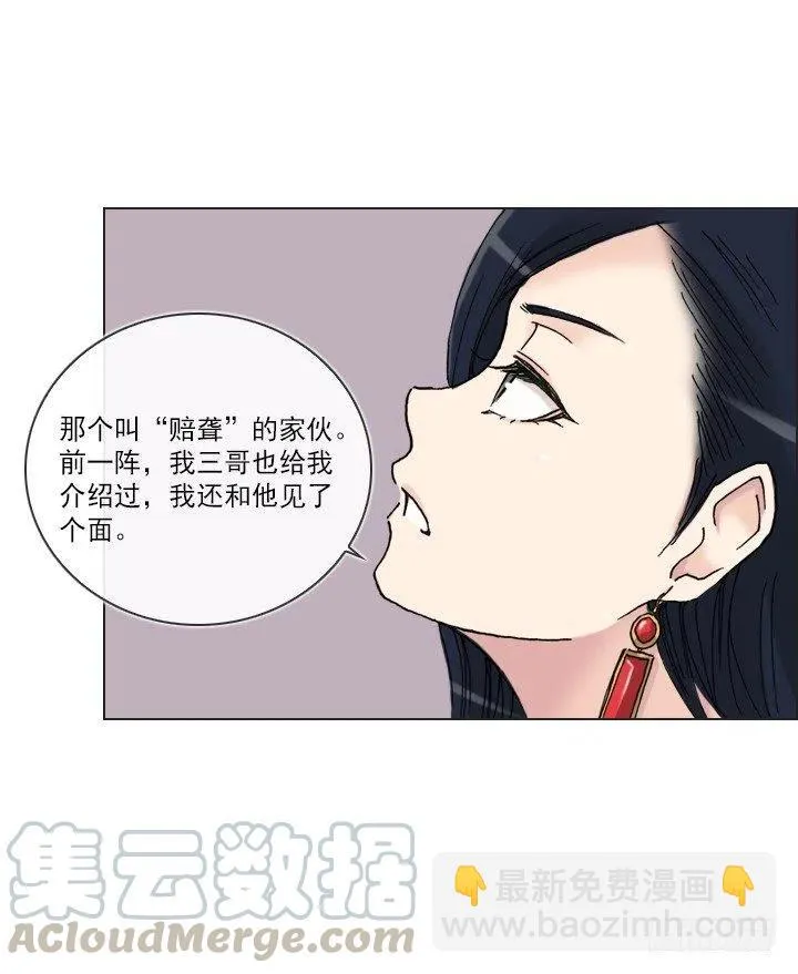 再回收的垃圾 第43页
