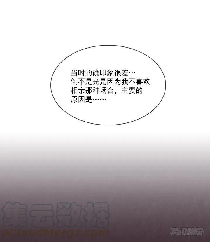再回收的垃圾 第46页