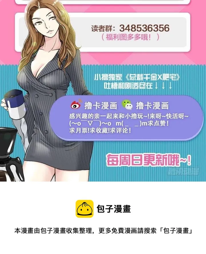 再回收的垃圾 第51页