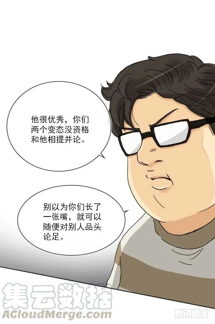 到底谁是死宅 第4页