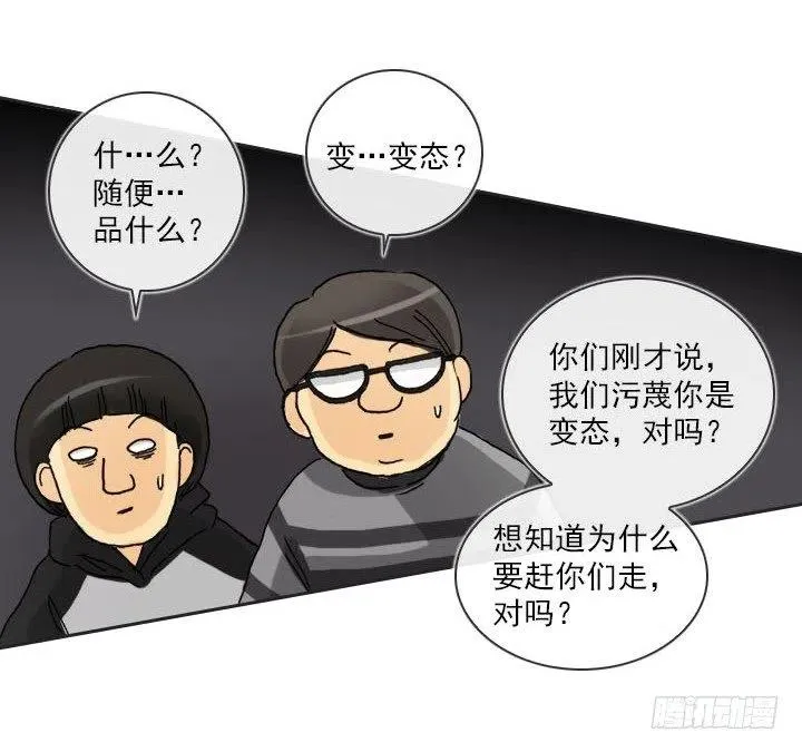 到底谁是死宅 第5页