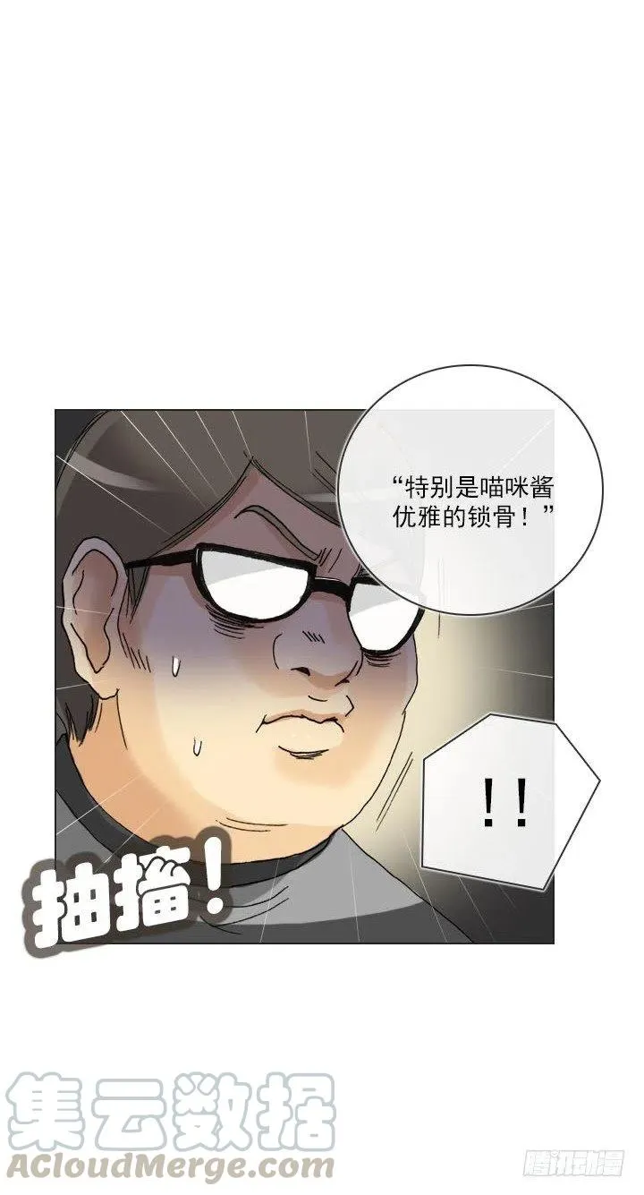 到底谁是死宅 第7页
