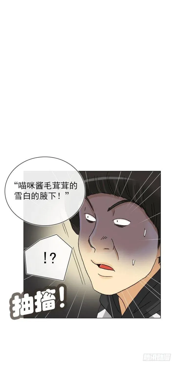 到底谁是死宅 第8页