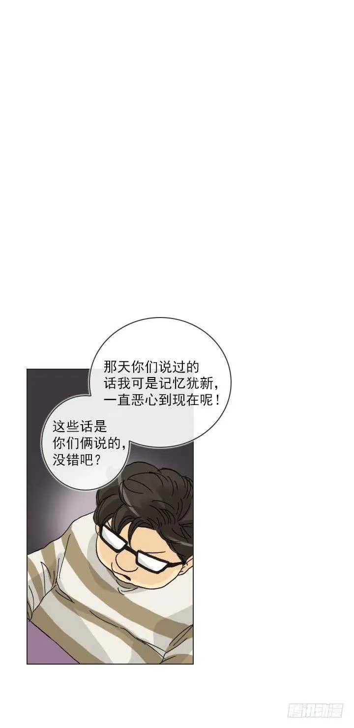 到底谁是死宅 第9页