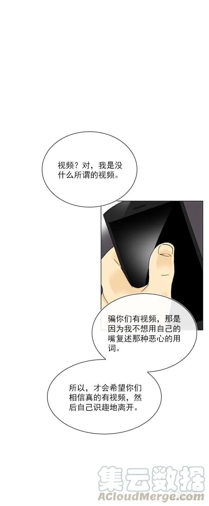 到底谁是死宅 第10页