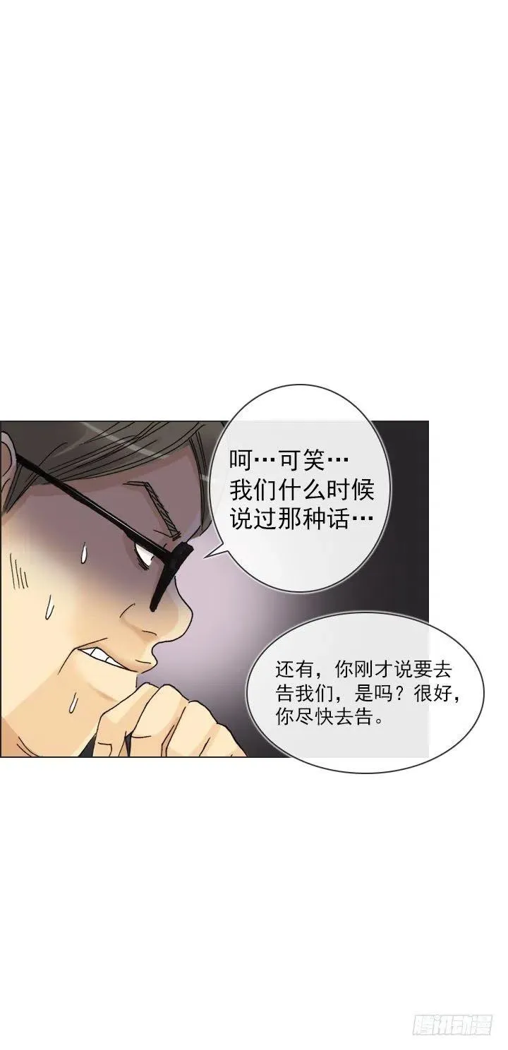 到底谁是死宅 第11页