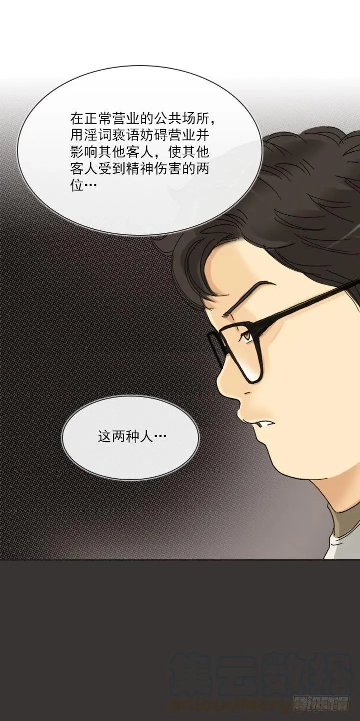 到底谁是死宅 第13页