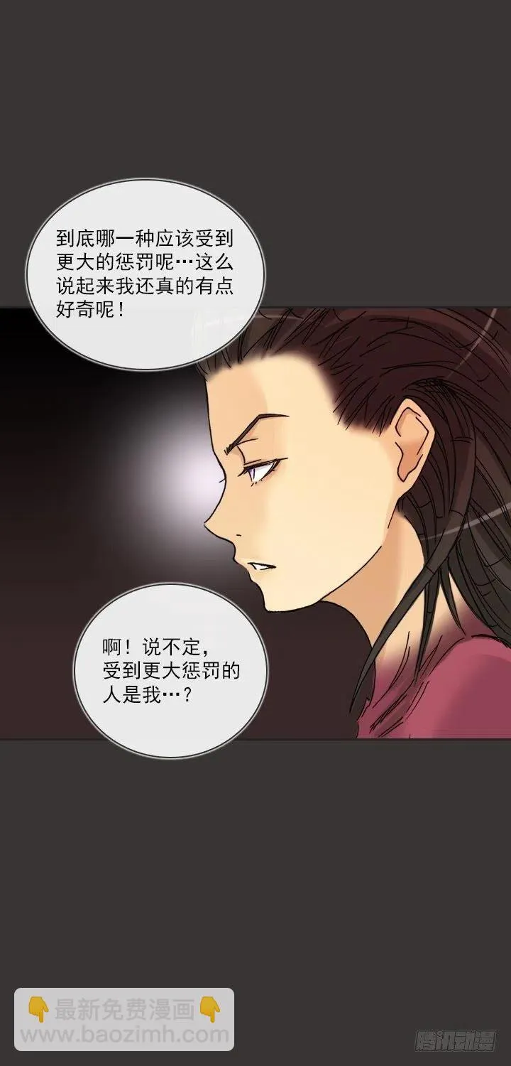 到底谁是死宅 第14页