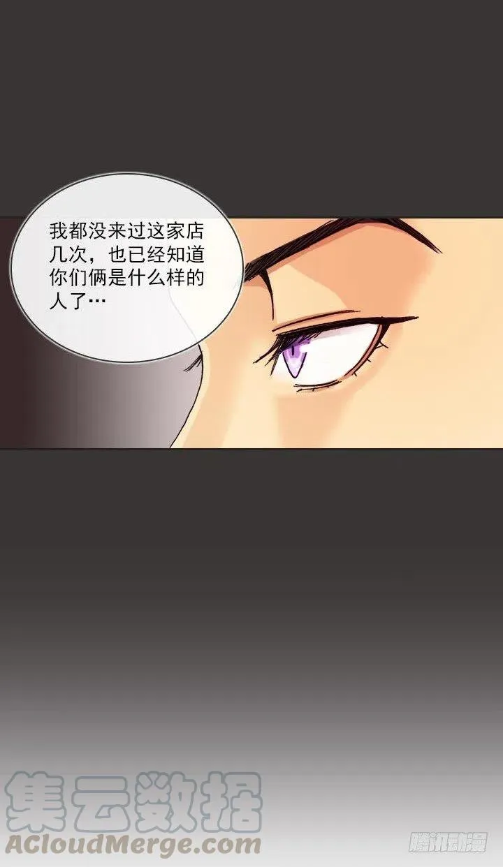 到底谁是死宅 第16页
