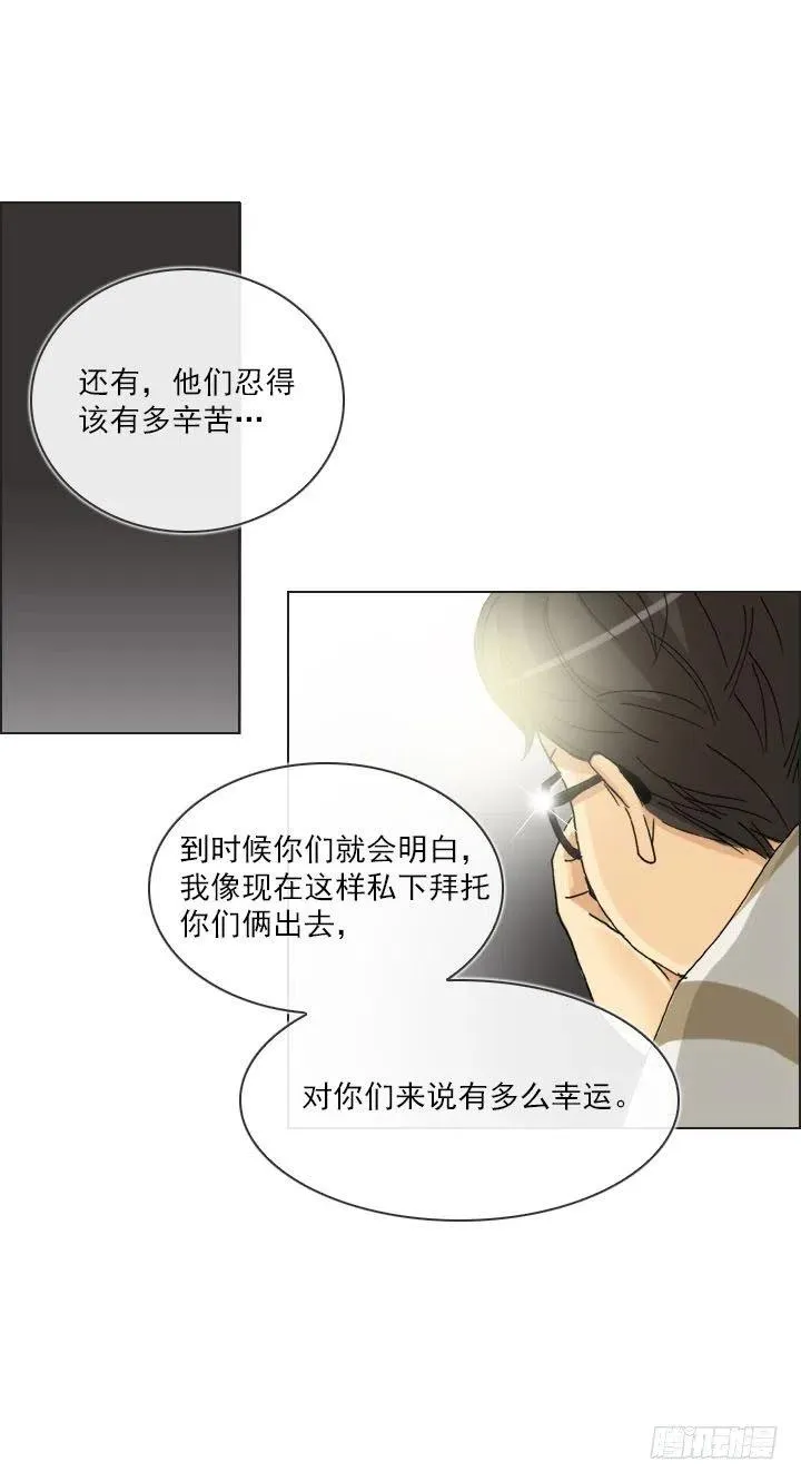 到底谁是死宅 第18页