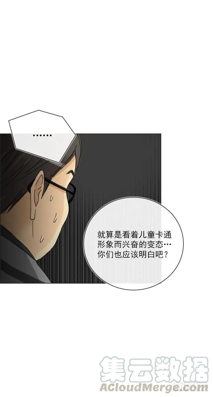 到底谁是死宅 第19页