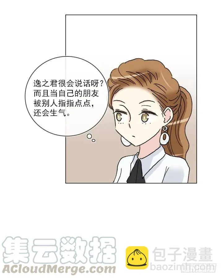 到底谁是死宅 第25页