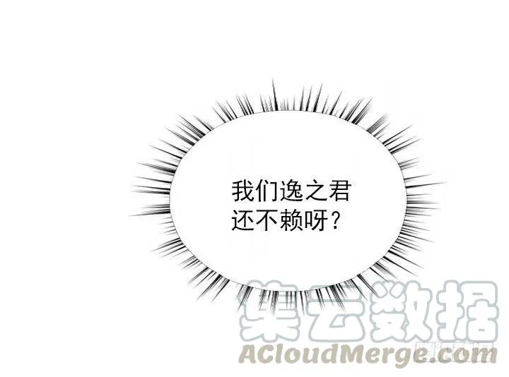 到底谁是死宅 第28页