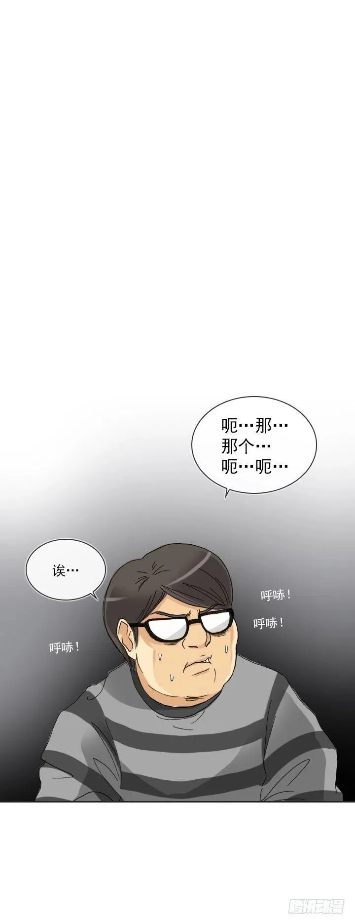 到底谁是死宅 第29页