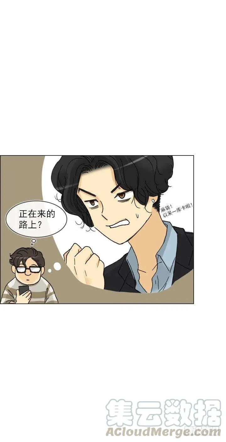 到底谁是死宅 第31页