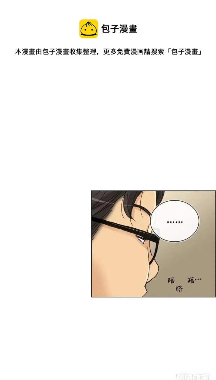 到底谁是死宅 第32页