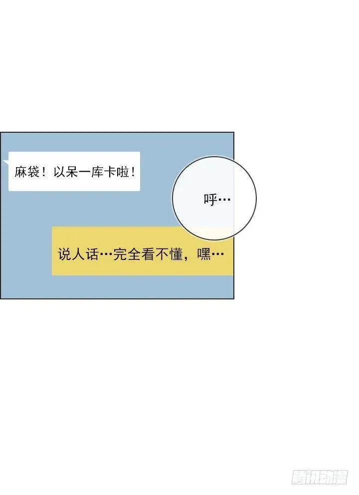 到底谁是死宅 第33页