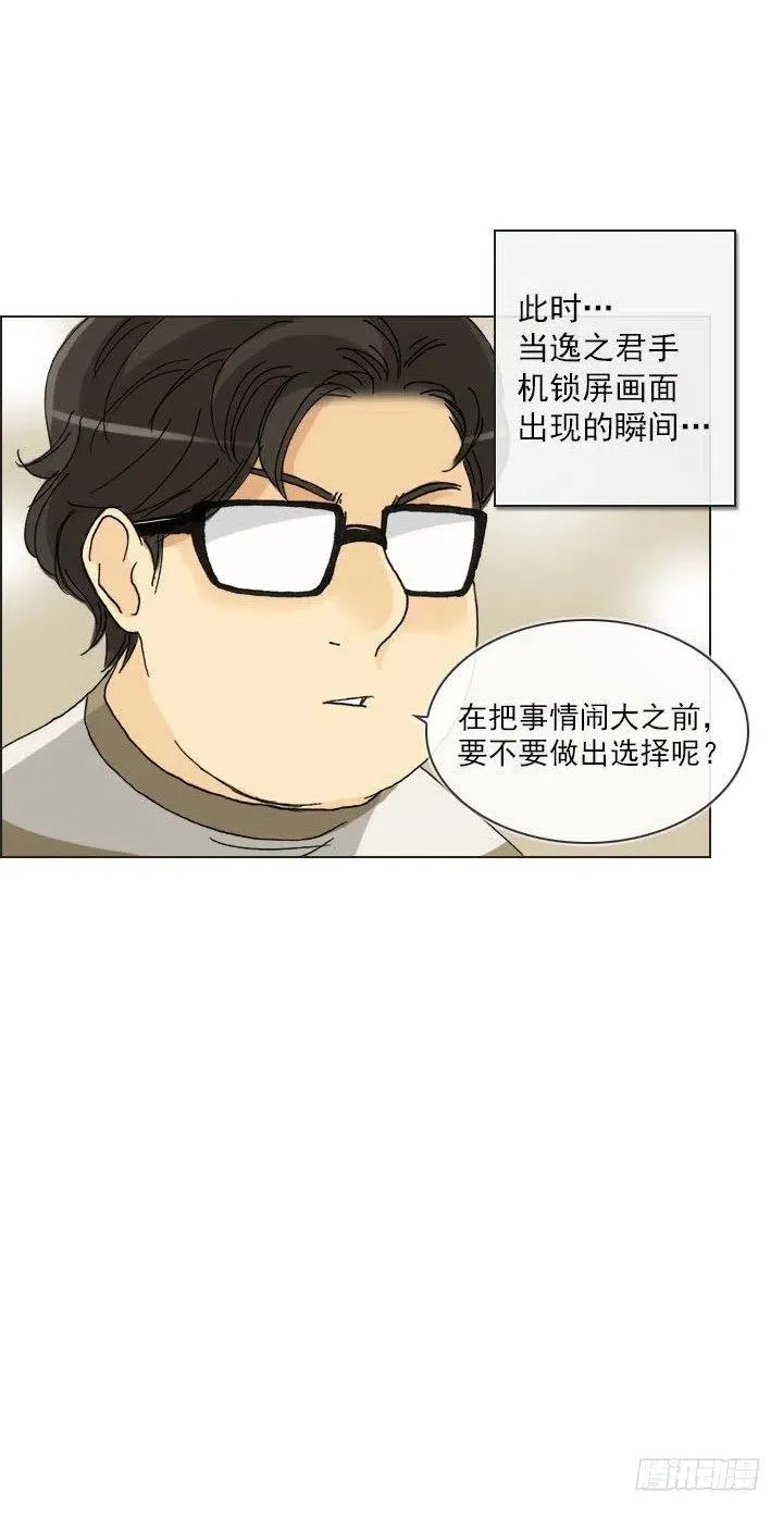 到底谁是死宅 第35页