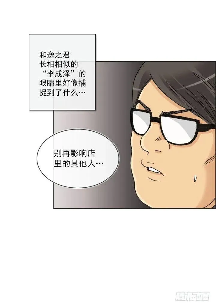 到底谁是死宅 第36页