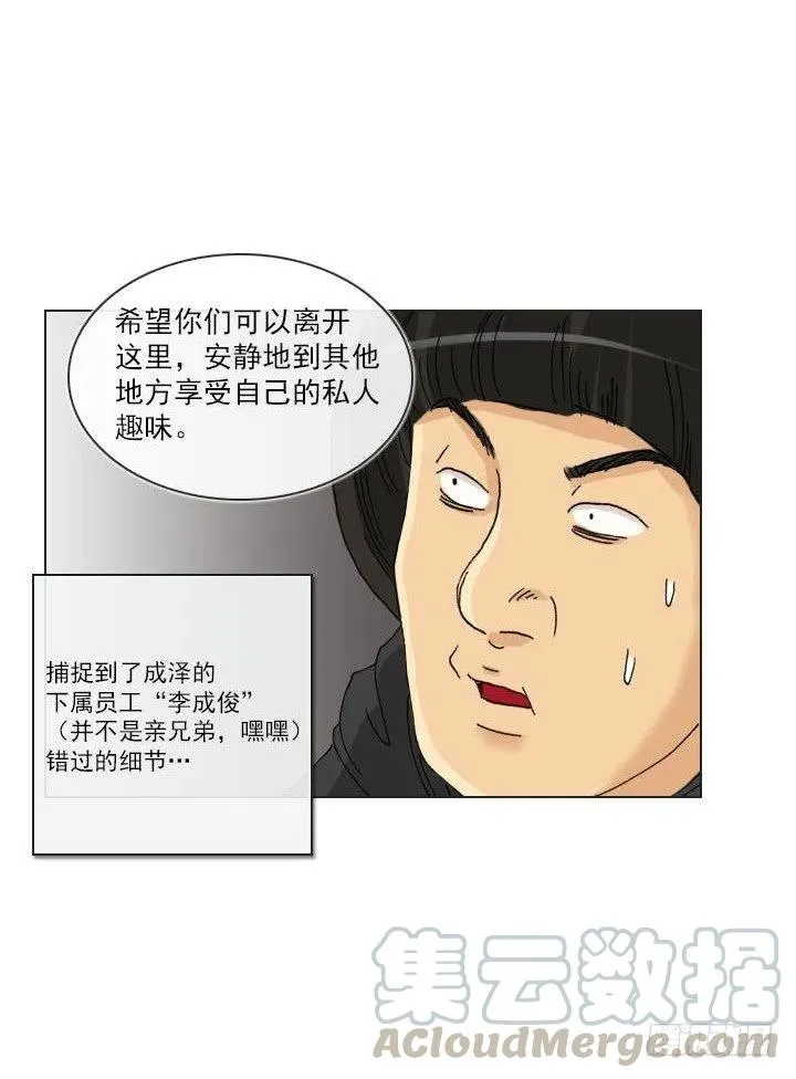 到底谁是死宅 第37页