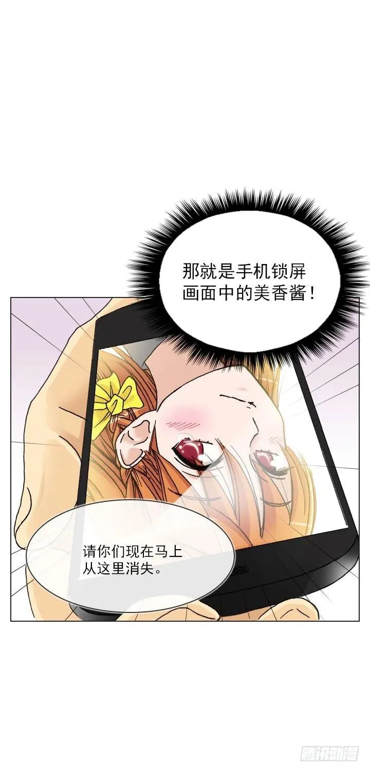 到底谁是死宅 第38页