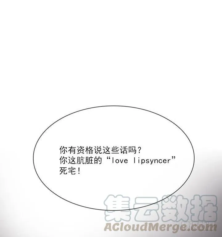 到底谁是死宅 第43页