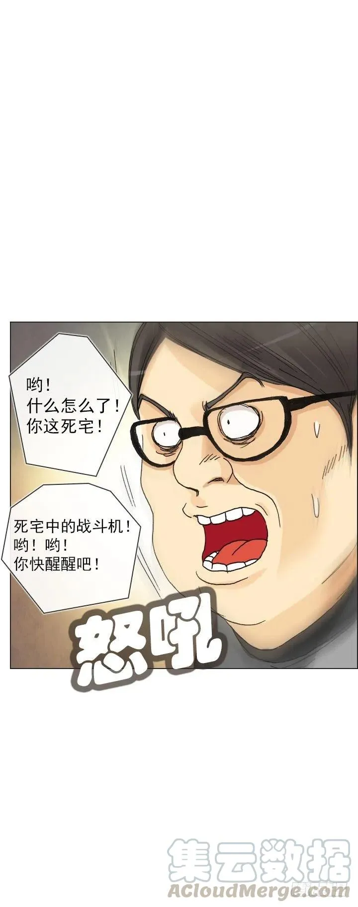到底谁是死宅 第46页