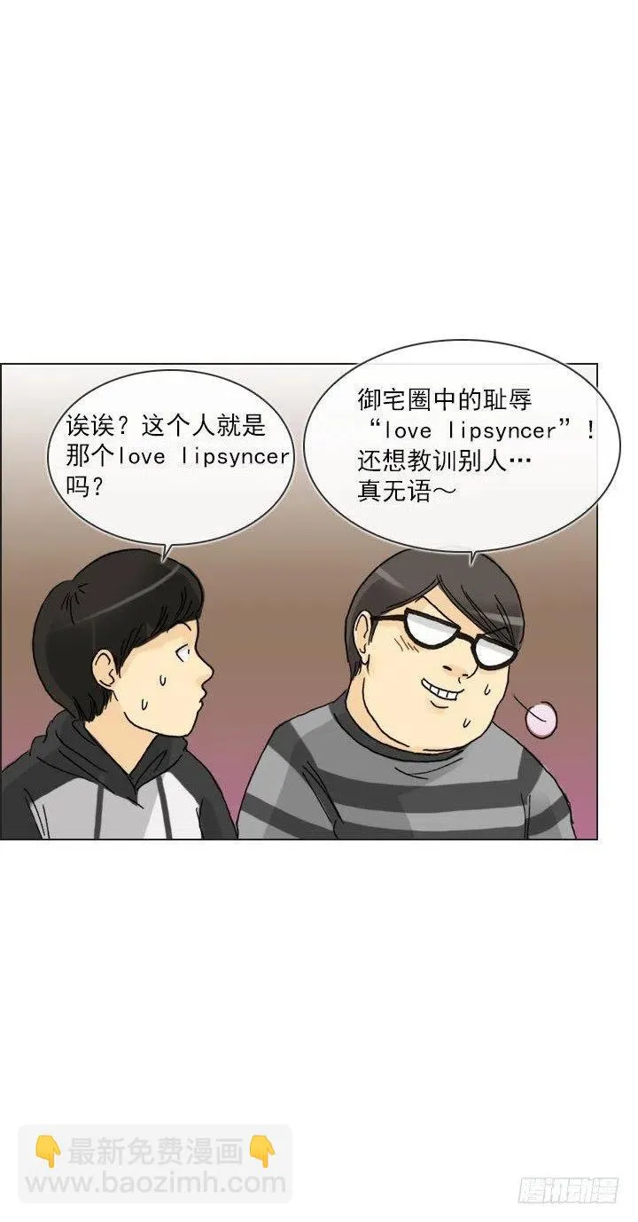 到底谁是死宅 第47页