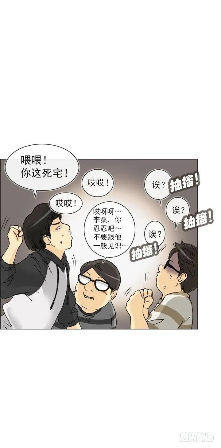 到底谁是死宅 第50页