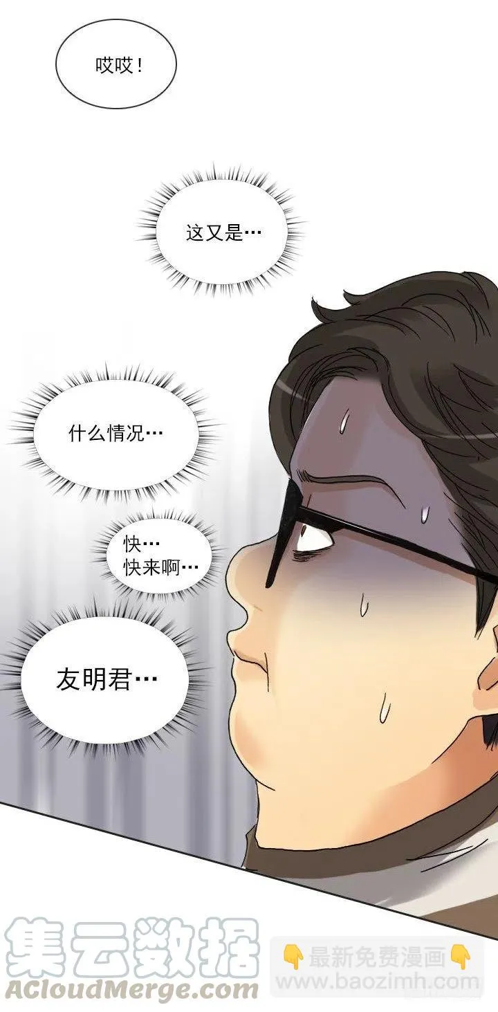 到底谁是死宅 第52页