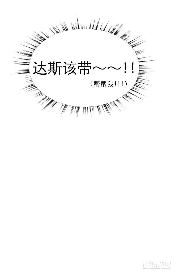到底谁是死宅 第53页
