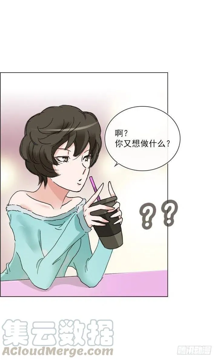 到底谁是死宅 第55页