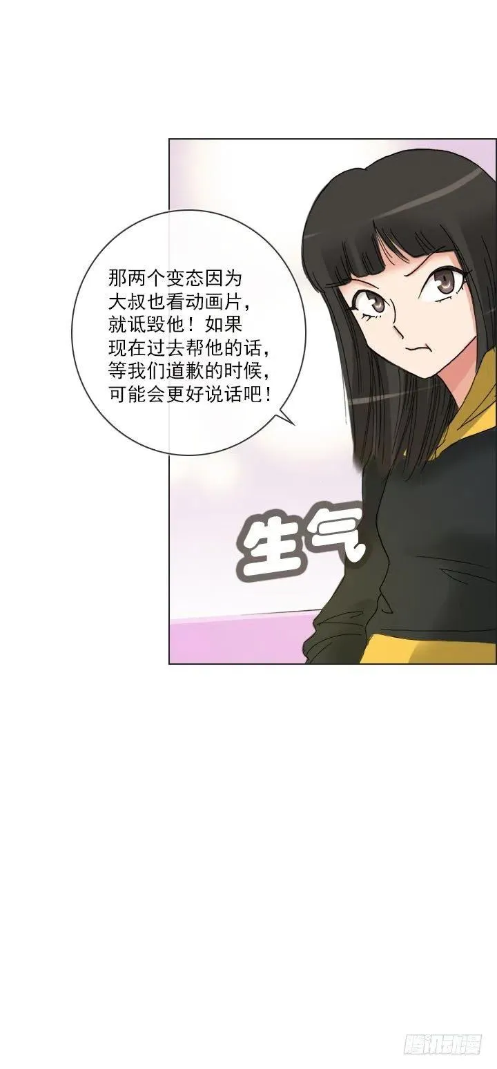 到底谁是死宅 第56页