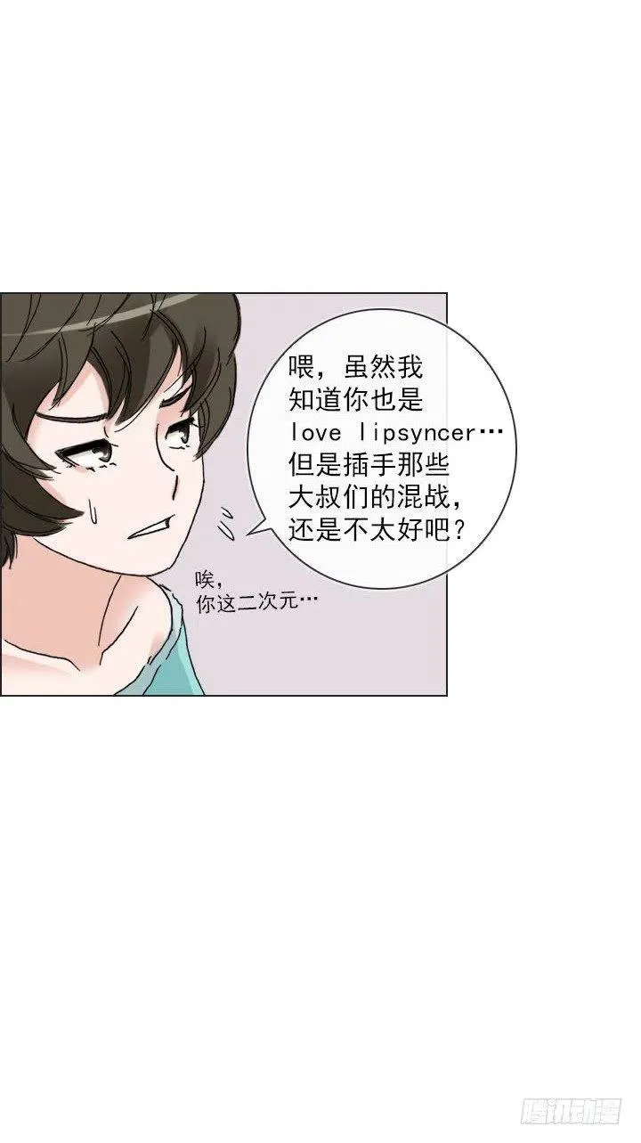 到底谁是死宅 第57页