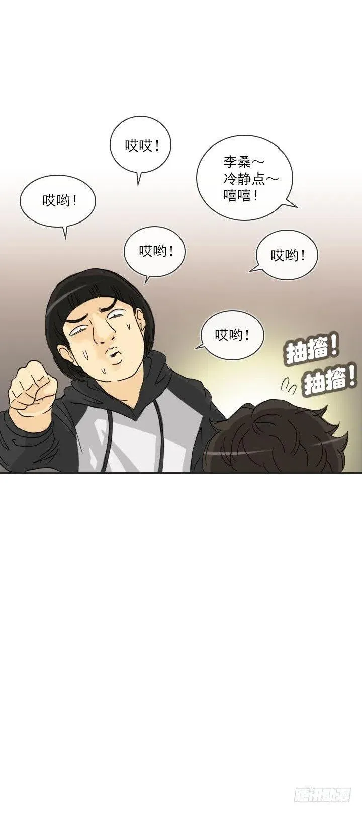 到底谁是死宅 第62页