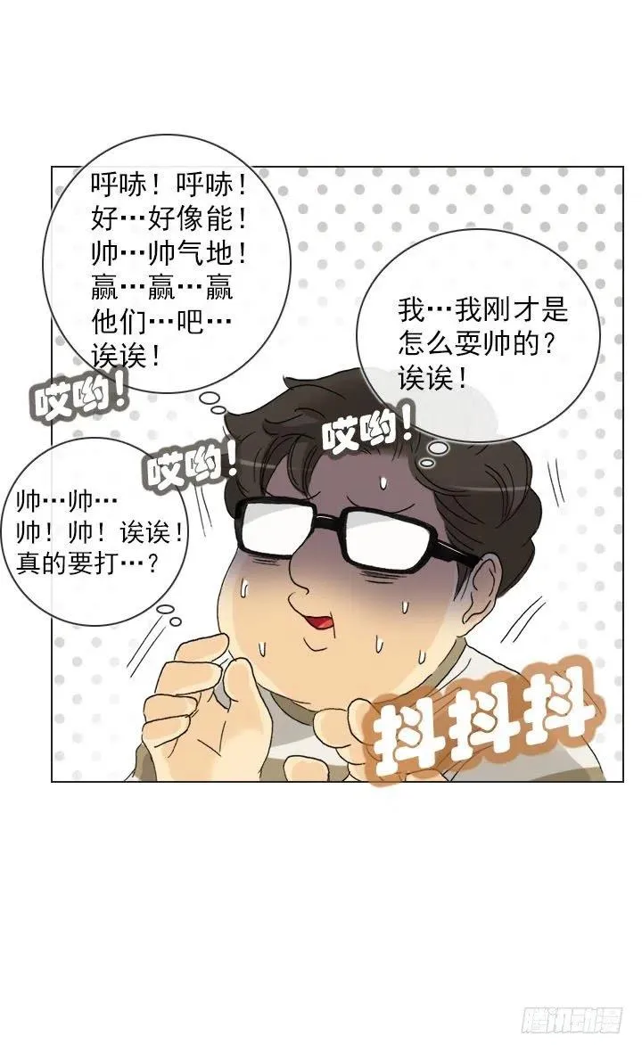 到底谁是死宅 第63页