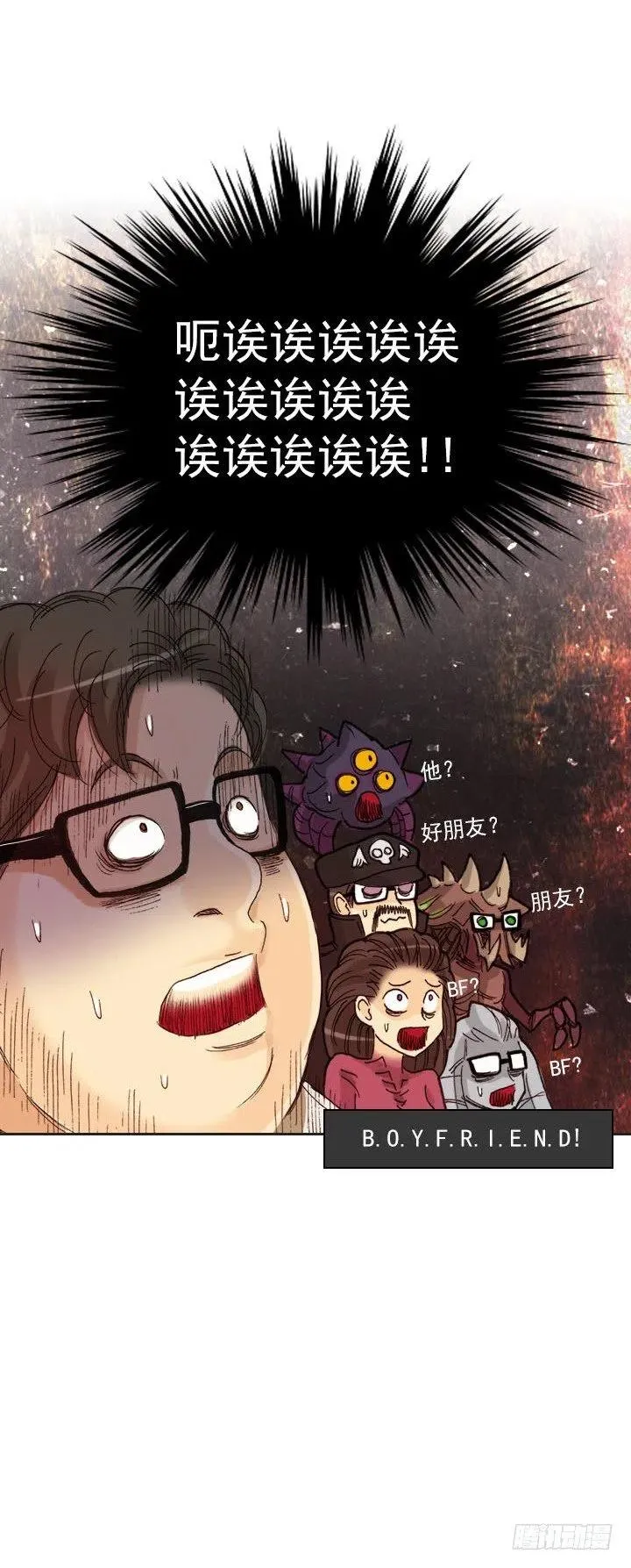到底谁是死宅 第71页