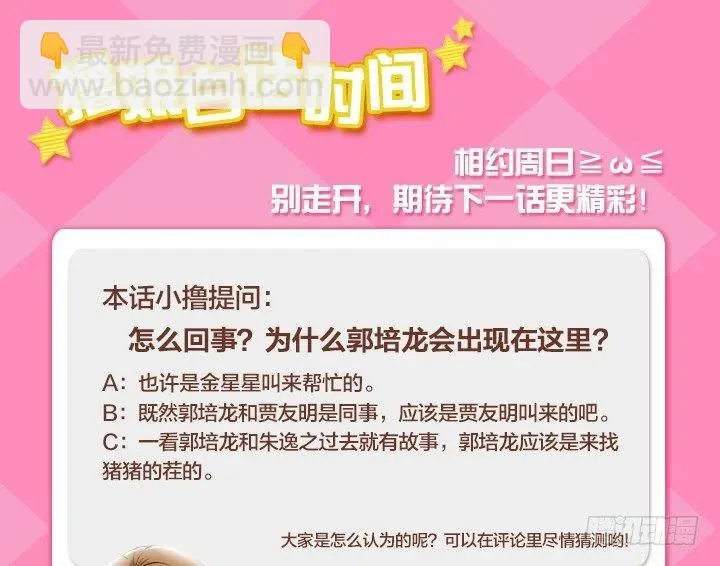 到底谁是死宅 第72页
