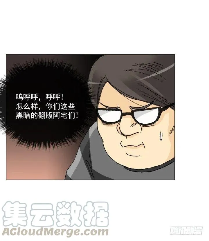 猪猪的危机 第4页