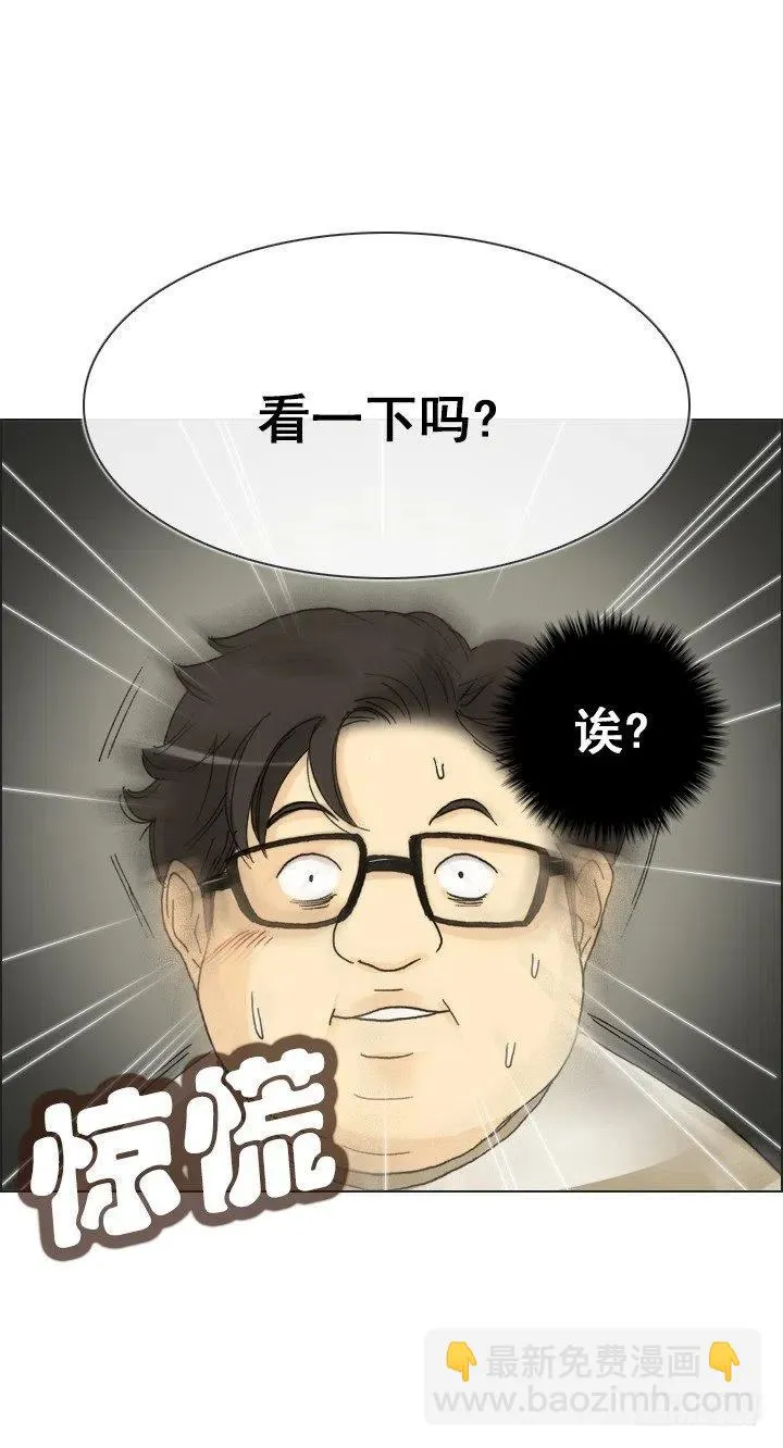 猪猪的危机 第12页